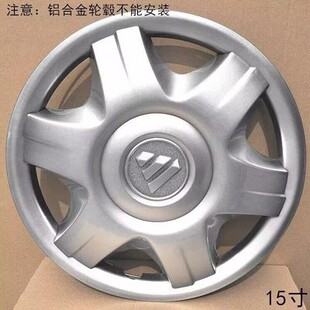 包邮 G9车轮罩蒙派克E轮毂盖轮胎外壳原厂15寸 福田风景轮毂盖G7