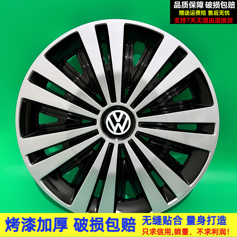 捷达桑塔纳波罗轮毂盖正品保障