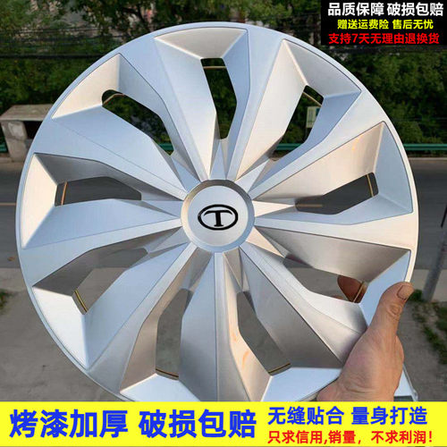 特鲁夫新能源汽车轮毂盖厂家直销