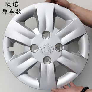 饰罩14寸轮胎盖配件 长安欧诺轮毂盖欧诺S轮盖轮帽欧诺车轮装