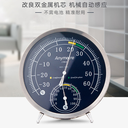 美德th603温湿度计家用精准