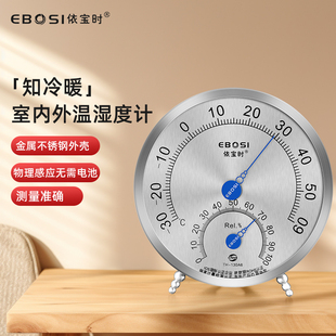 依宝时工业温湿度计机械家用室内温度表挂式实验室车间灵敏高精准