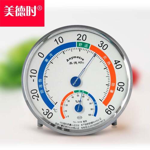 美德时雅致家用无铅正品温湿度计