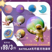 无尽星河浴缸成人泡澡球盲盒儿童彩虹泡泡浴球宝宝带玩具 BathLab