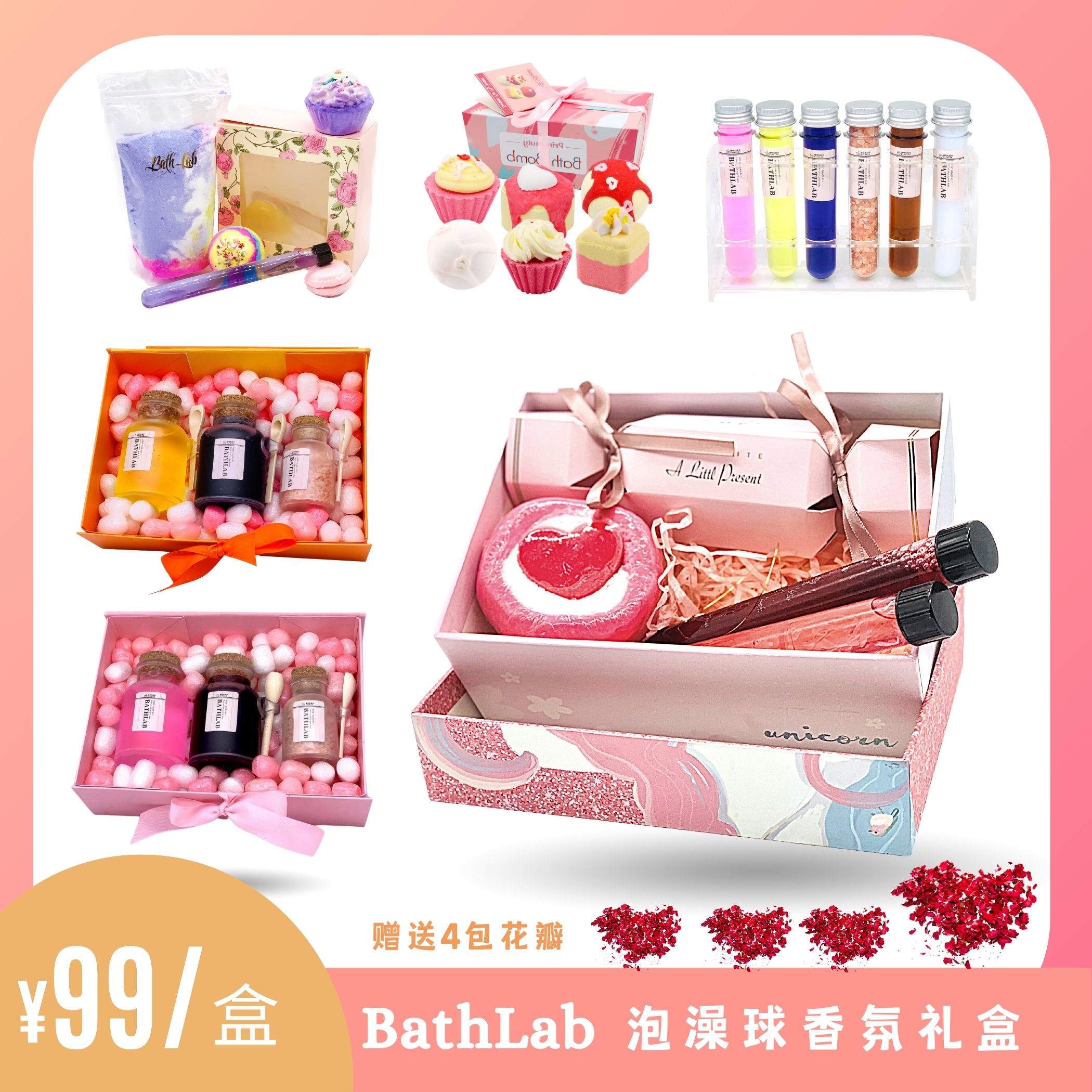 BathLab香氛泡澡球精油浴球礼盒