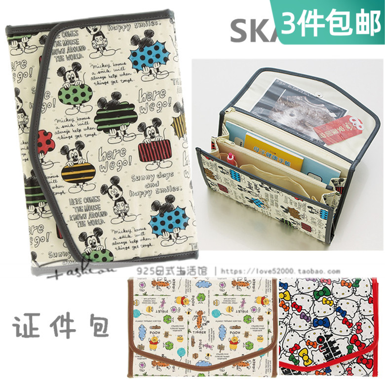 skater日本证件卡包病例包图片