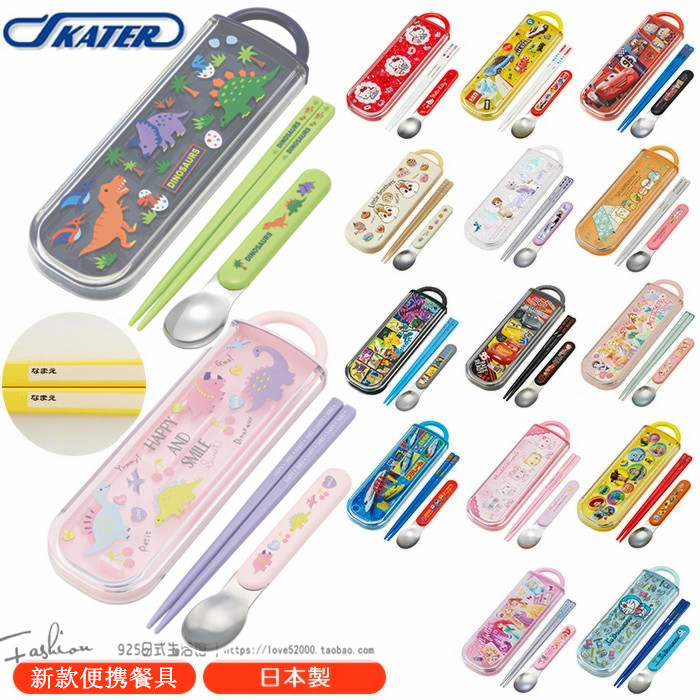 Skater恐龙儿童宝宝不锈钢叉