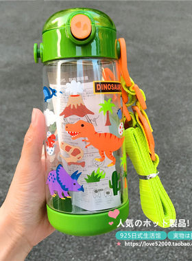 日本skater恐龙塑料杯背带水壶