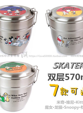 skater日本不锈钢卡通米奇保温桶
