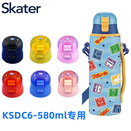 杯盖日本进口原装配件SKATER