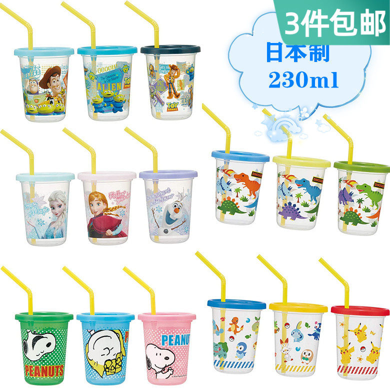 现货 日本制skater恐龙皮卡丘爱莎公主宝宝儿童饮料果汁吸管水杯,餐饮具,吸管杯,淘宝优惠券,粉丝福利购,淘宝优惠卷