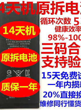 适用xr苹果se11pro12max原装x电池8P德赛6sp拆机phone7plus正品13