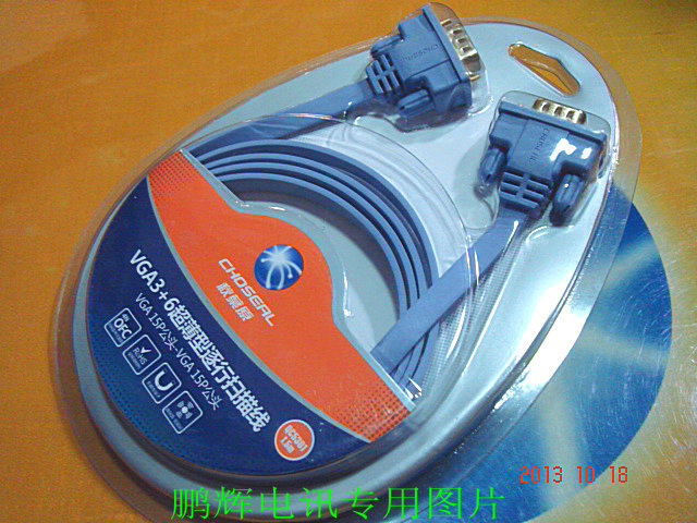 Choseal/秋叶原QC-5301超薄扁平VGA3+6高清电脑电视连线显示器线