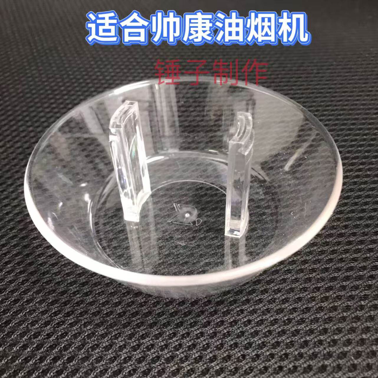 适合帅康油烟机油杯新款中式圆形油杯mv25/MD23/MD65/md25/MD2103