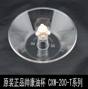 适合帅之康油烟机油杯cxw-200-T398/TA9/TF/T508/T766接油盒三脚