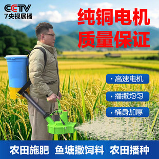 背负式电动施肥器多功能撒肥机后背式全自动撒肥料神器龙虾投饵机
