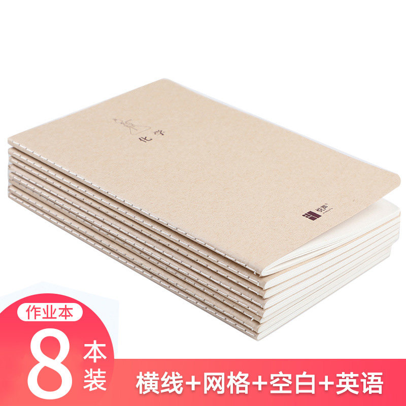 加厚中小学生25开16k大本作业本语文数学作文英语物理纠错本子双面