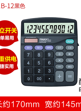 信利计算器语音真人发音多功能办公用大号大按键大屏幕会记财务82ES 991ES学生考试大学记算器831时尚计算机