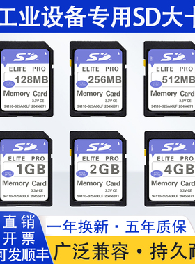 小容量sd内存卡2g工业存储数控机床3d打印机ccd老式相机储存大卡
