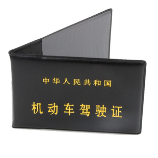 驾驶证行驶证皮套定制广告 驾照行车证本 可定做印字行驶证套超薄