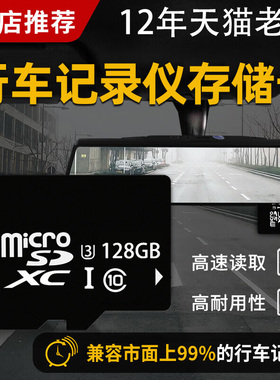 高速内存卡256g行车记录仪专用microSD卡64G通用手机TF存储卡128G