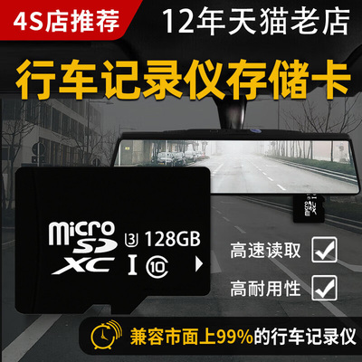 高速内存卡256g行车记录仪专用microSD卡64G通用手机TF存储卡128G