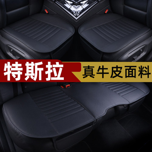 特斯拉modely/3专用单片汽车坐垫