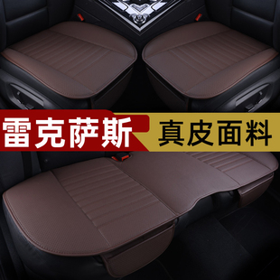 雷克萨斯RX350h NX260 LS500h LX570ES200ES300h真皮汽车坐垫单片