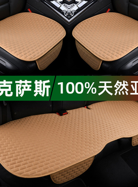 雷克萨斯ES200ES300h LX570RX300NX260UX260h350亚麻汽车坐垫单片