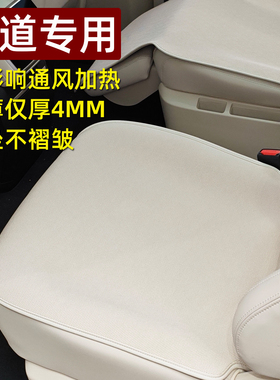 专用于乐道l90l60蔚来es8单片汽车坐垫后排四季通用超薄座椅座垫