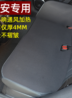 广汽埃安Yplus UT S魅580RT Vi60专用单片汽车坐垫超薄后排座椅垫