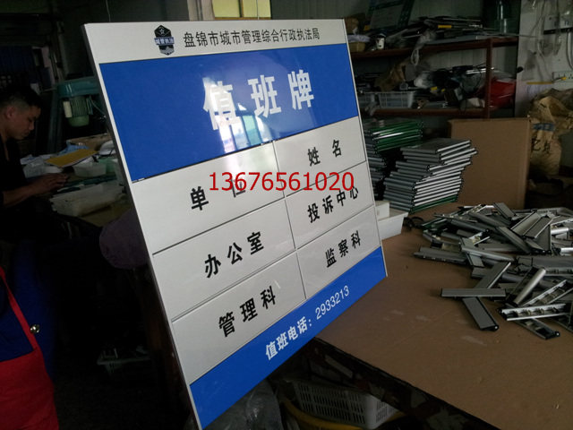 铝合金型材值班牌定制 楼层导视牌分布牌 随时可更换