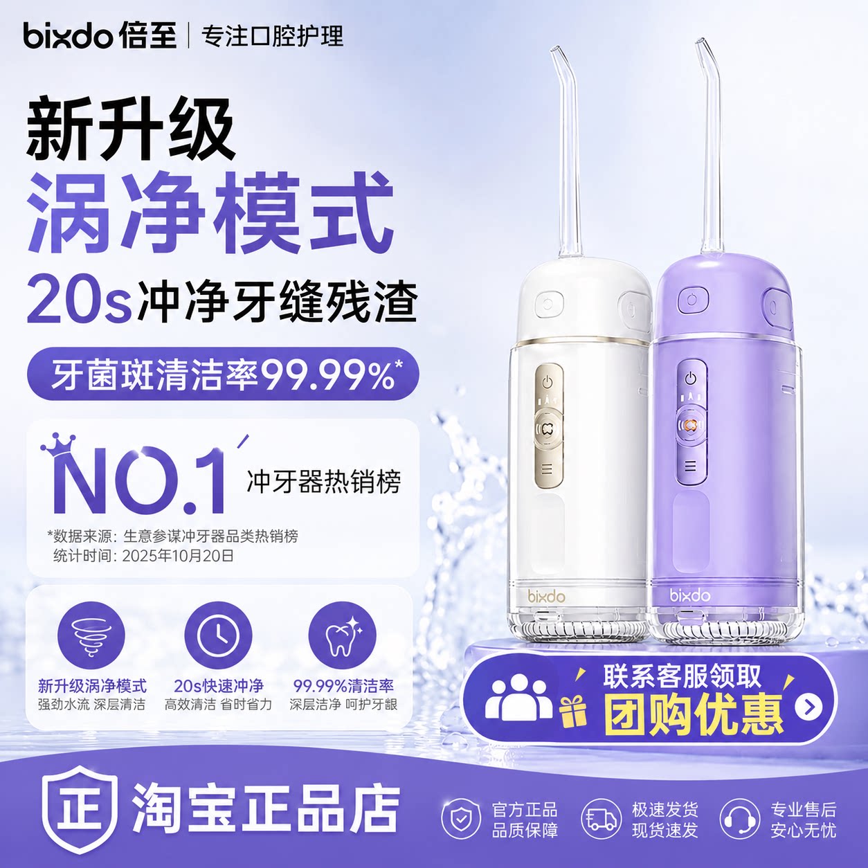 倍至三代正畸儿童水牙线情侣款