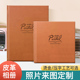 皮革相册定制儿童照片书影楼写真同学聚会毕业纪念册制作打印成册