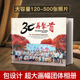 同学会纪念册定制毕业相册制作战友聚会画册幼儿园小学班级照片书