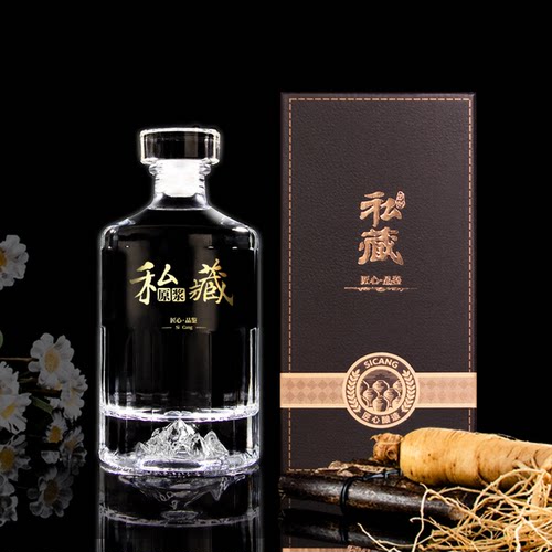 玻璃酒瓶一斤包装容器