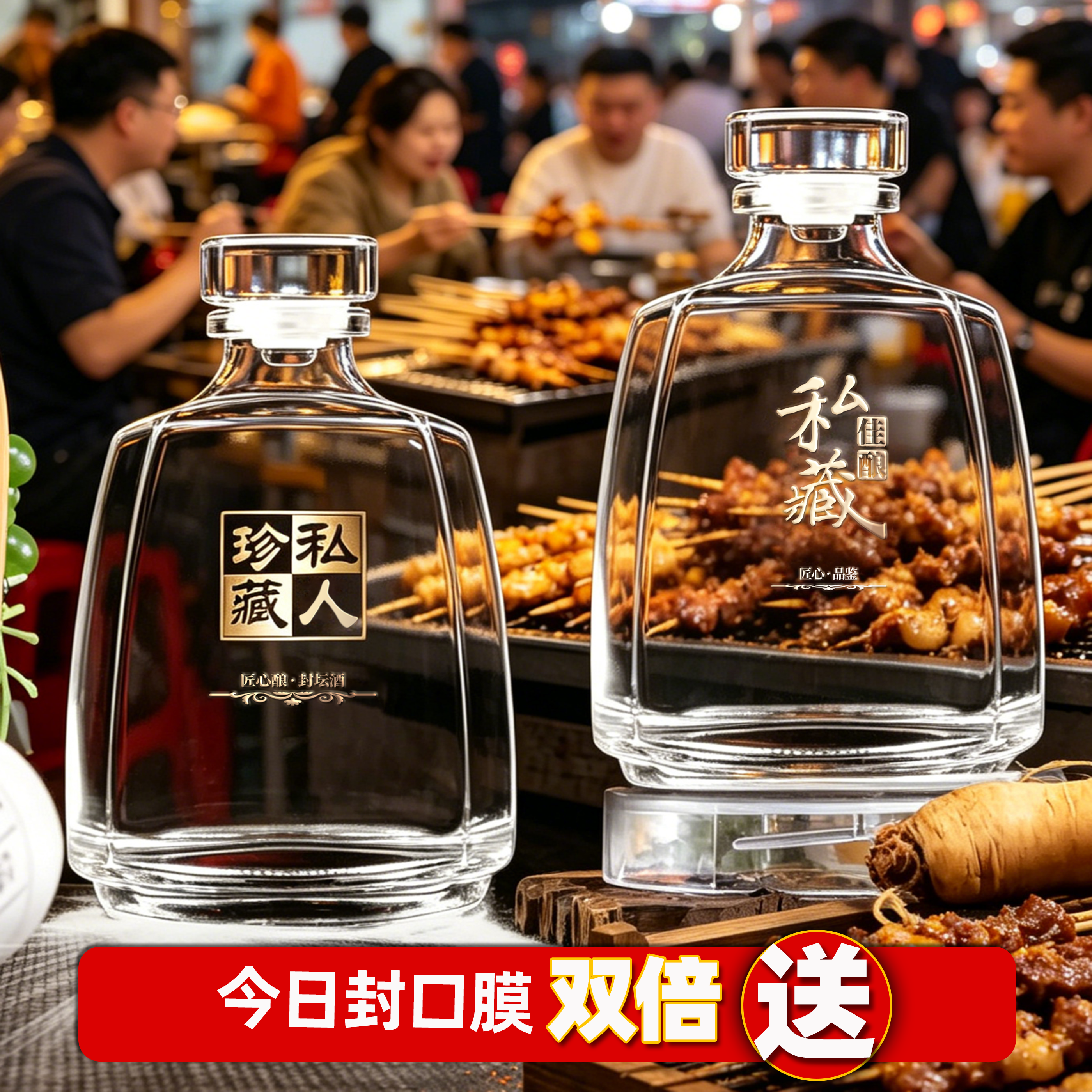 玻璃酒壶空酒瓶高档高端一斤分装长期存酒瓶子密封专用白酒瓶空瓶