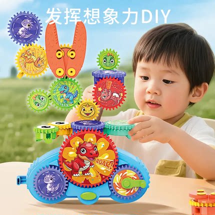 男孩2025年新爆款玩具儿童生日礼物电动积木百变齿轮拼装益智动脑
