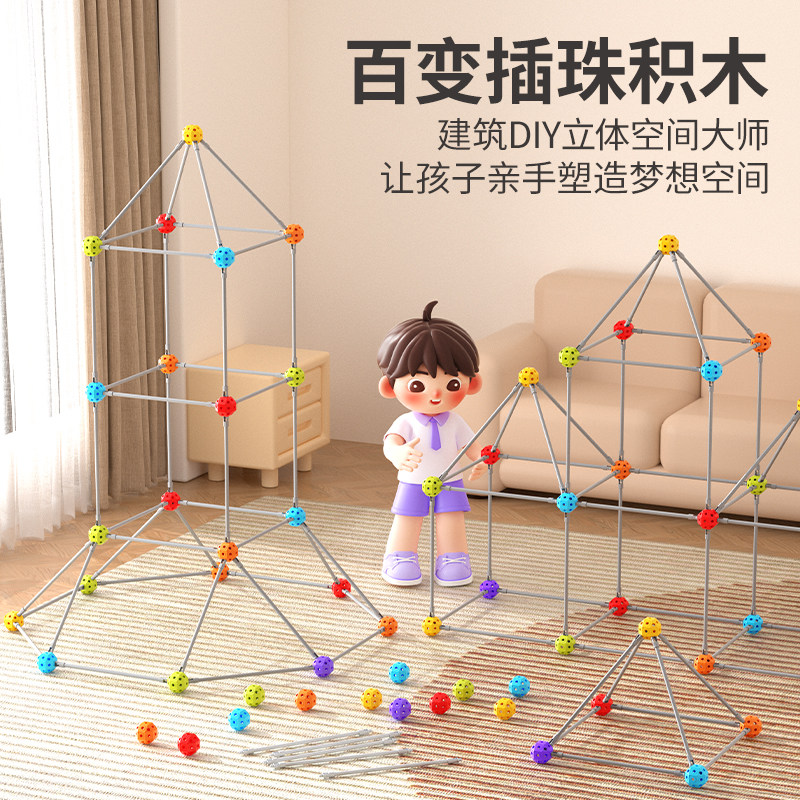 儿童益智大脑思维训练3d几何百变插珠积木构建男童拼装小男孩玩具