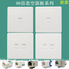 86型单双口空白网络面板空位网线宽带电脑电话面板带标识不含模块