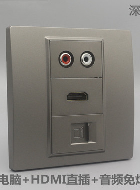 深灰色86型HDMI电脑音频免焊面板免打网络带高清数字电视红白插座
