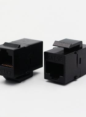 黑色CAT5E网络直通网线模块 母对母网线延长对接头RJ45电脑双通头