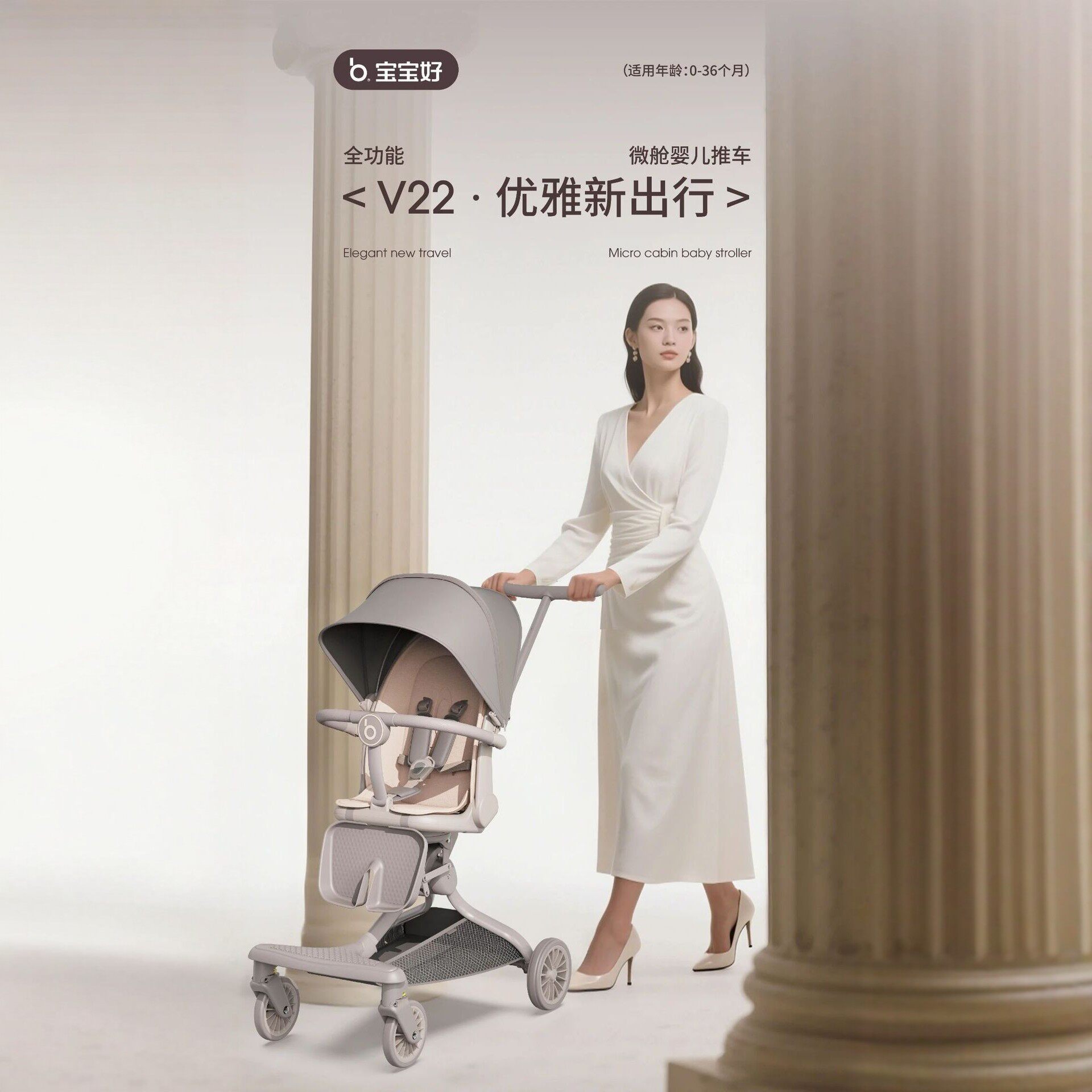 宝宝好V22遛娃神器轻便可折叠高景观坐躺溜娃推车