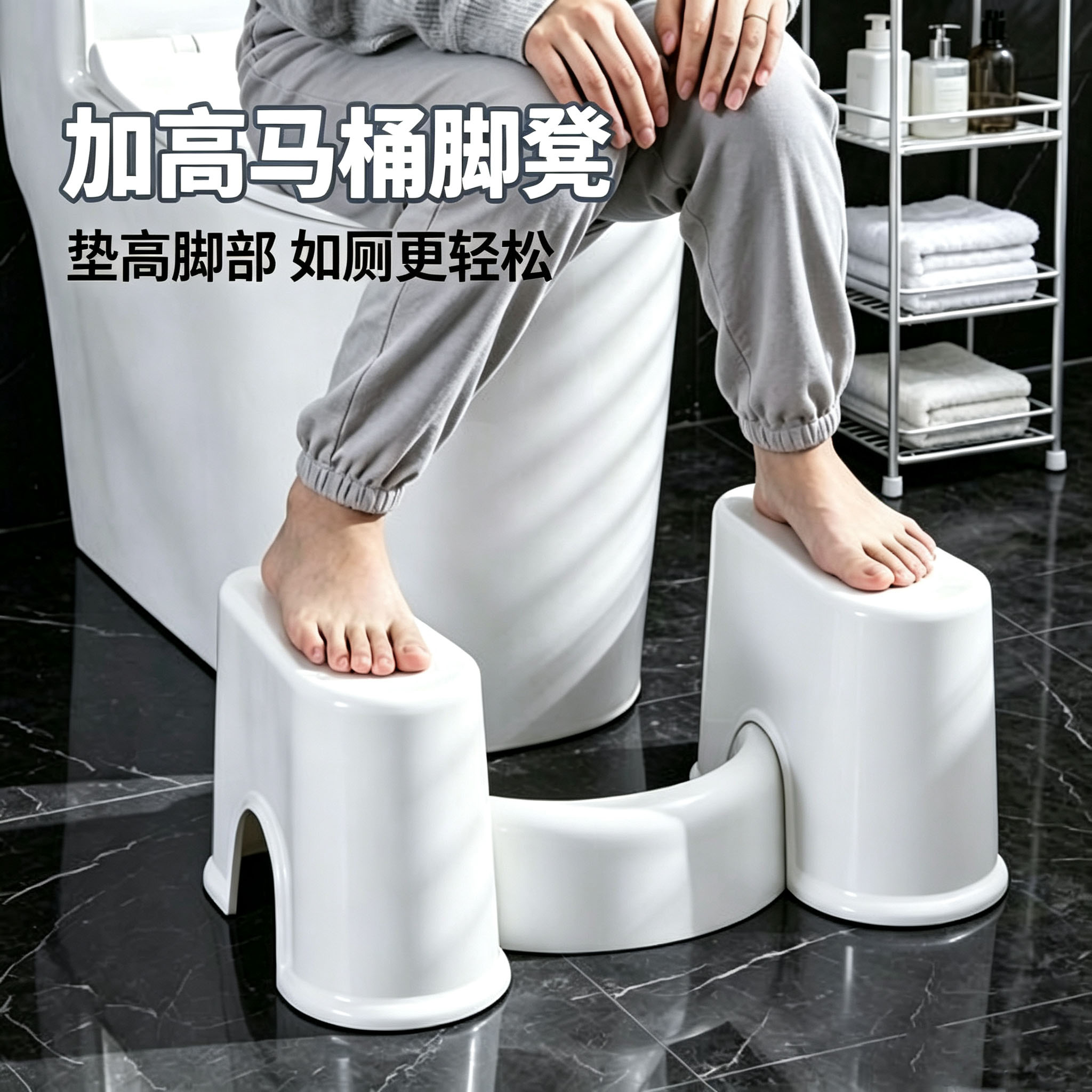 马桶凳脚凳家用蹲坑神器分体垫脚凳厕所脚踩凳加厚防滑踩脚凳加高