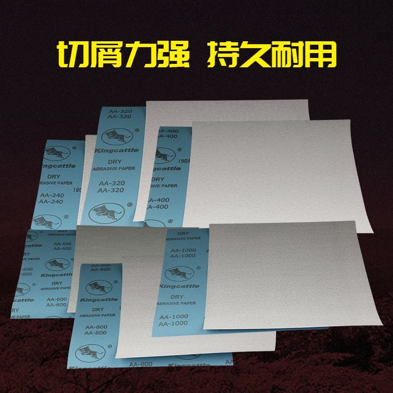 砂纸木工沙纸水磨干磨砂纸2000目墙面打磨抛光砂布水砂皮翻新打磨