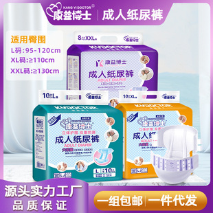 老年大人尿裤 包邮 尿不湿老人用一次性尿布湿 康益成人纸尿裤