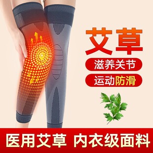 艾草自发热护膝膝盖绑带防滑保暖老寒腿中老年男女款加长加厚护腿
