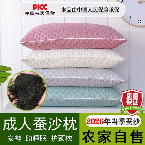 蚕沙枕头护颈枕成人儿童