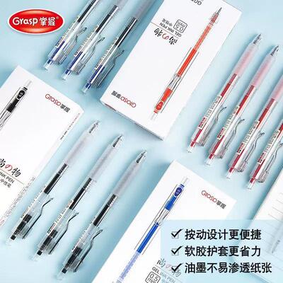 掌握ggp19101中性笔按动简约流畅中性笔医生处方笔教师专用黑红