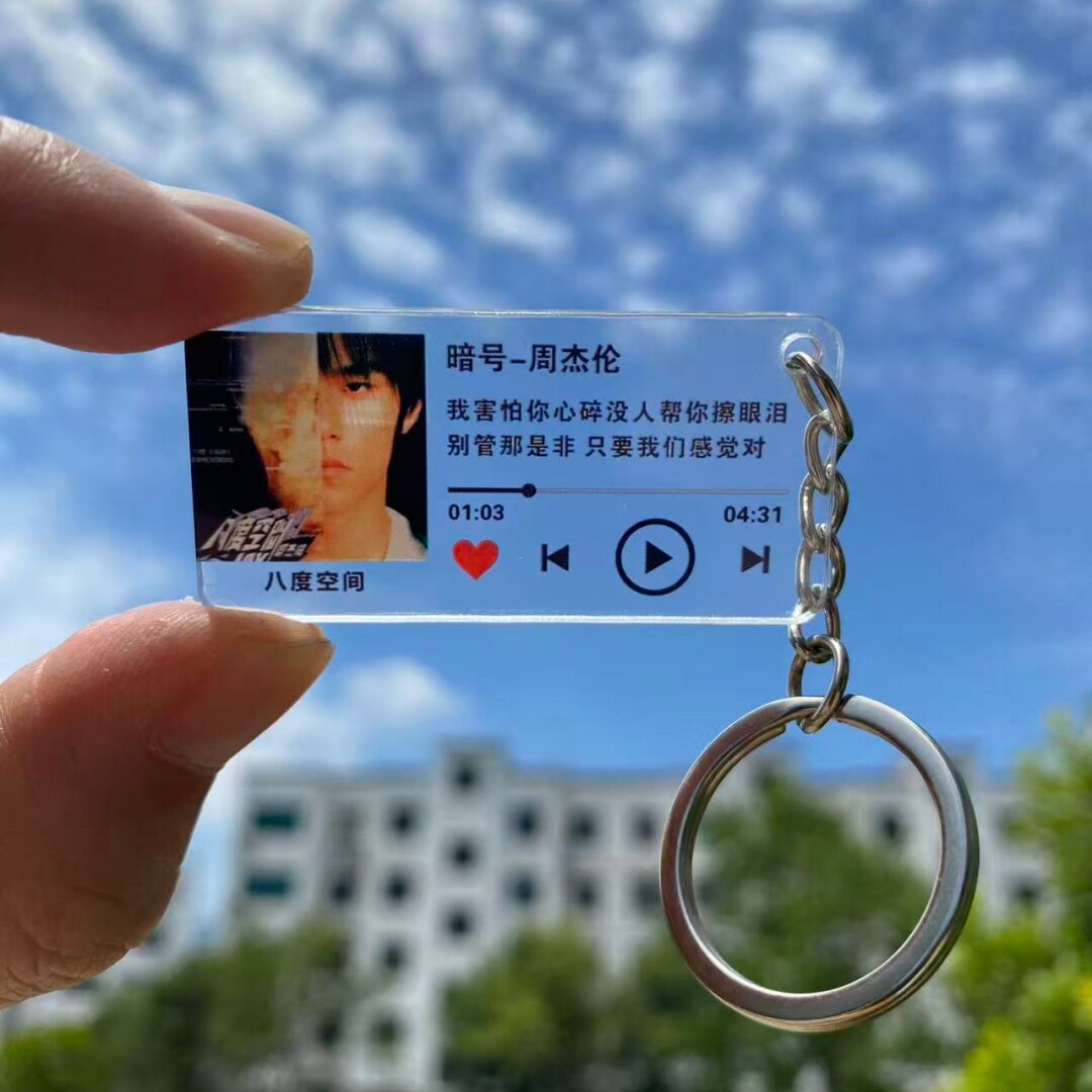 歌词钥匙扣演唱会周边物料
